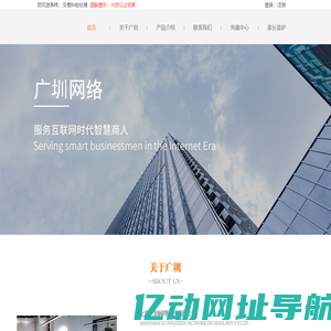 上海广圳网络科技有限公司