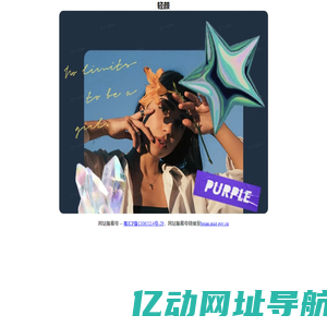 轻颜
