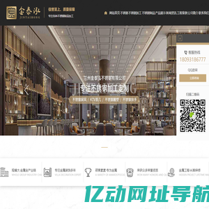 兰州不锈钢_兰州不锈钢加工_兰州不锈钢制品-金泰泓不锈钢切割加工厂
