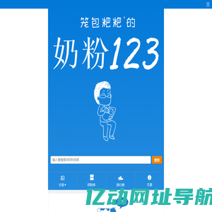 奶粉123丨笼包粑粑为你分析解读每一款奶粉