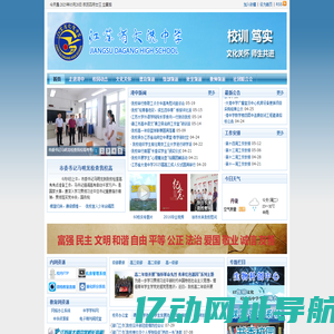 江苏省大港中学欢迎您！