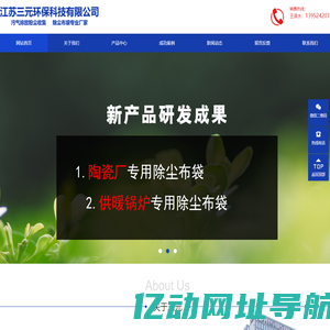 除尘布袋骨架袋笼_PTFE浸渍氟美斯耐中高温除尘布袋-江苏三元环保科技有限公司