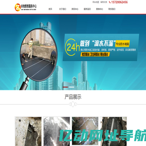 楼顶渗水维修_楼顶漏水维修_卫生间渗水维修_阳台渗水维修 - 本地防水维修中心（中讯网）