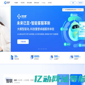 金万维 - 连接美好 数智未来 | 企业数字化互联网平台