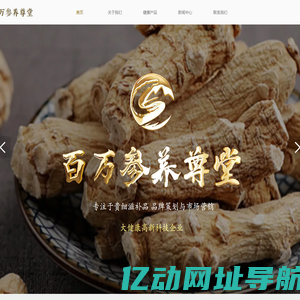 百万参养尊堂