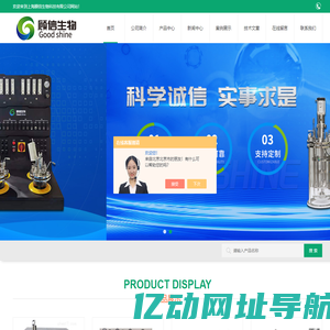 体外肠道模拟反应器-二相生物反应器-上海顾信生物科技有限公司