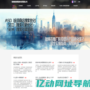 海南维纳奇通科技有限公司