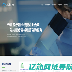 河北蓝天医药咨询有限公司