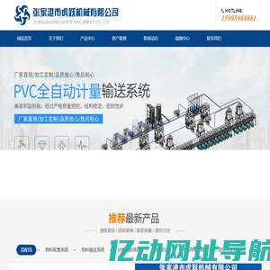 中央供料系统-集中供料系统-自动真空上料配料输送系统-张家港市虎跃机械有限公司