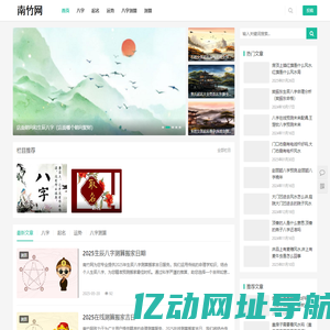 南竹网