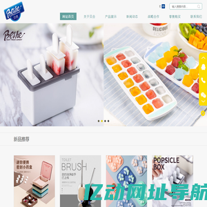 揭阳市贝嘉科技实业有限公司