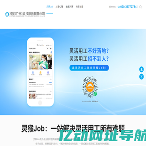才星科技 数智人事