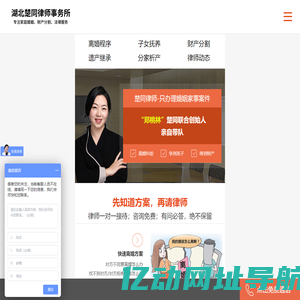 武汉离婚律师咨询_专业武汉离婚律师推荐-湖北楚同律师事务所