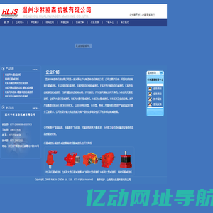 减速机_行星减速机_精密伺服减速机-温州华林嘉森机械有限公司