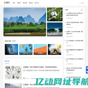 微微牛 - 靠谱的生活知识平台