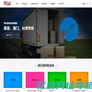 惠州物流公司_优质物流供应商-速安物流