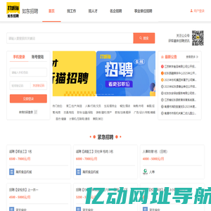 如东招聘-打听猫_如东招聘-打听猫