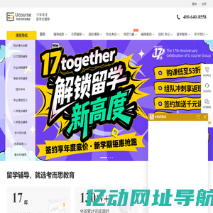 【考而思教育】_专注留学生课程作业辅导17年！