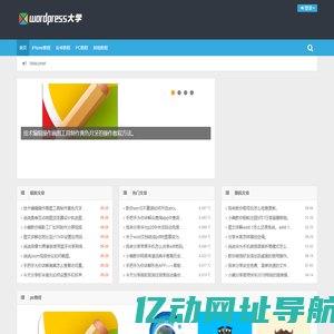 东方狮教程 _ 手机软件教程_电脑软件教程_app使用教程_电脑系统教程