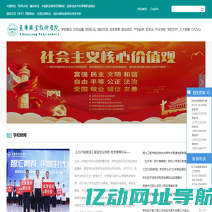 襄阳职业技术学院