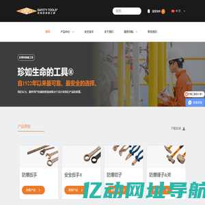 防爆工具-安博科防爆工具-AMPCO SAFETY TOOLS