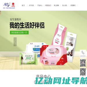 昆明安生工贸有限公司-云南棉柔巾、昆明棉柔巾、云南湿纸巾、昆明湿纸巾、云南湿毛巾、昆明湿毛巾、云南压缩毛巾、昆明压缩毛巾、云南鲜花露洗脸巾、一次性卫生用品、防护服、医用消毒湿巾、宠物湿巾、酒店湿巾、酒店湿毛巾