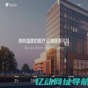APMG亚太医疗集团