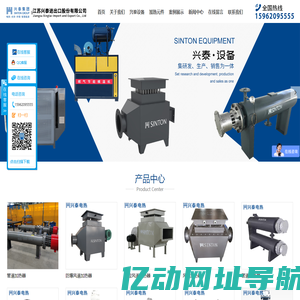 江苏兴泰进出口股份有限公司