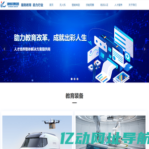北京康鹤科技有限责任公司-首页