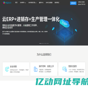 易呈ERP_ERP系统_erp软件_ERP管理系统_MES工厂|车间|制造|生产管理系统软件免费试用下载