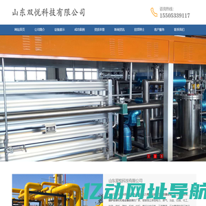 压力管道安装_压力容器_化工设备_锅炉_机电设备安装厂家-山东双悦科技有限公司