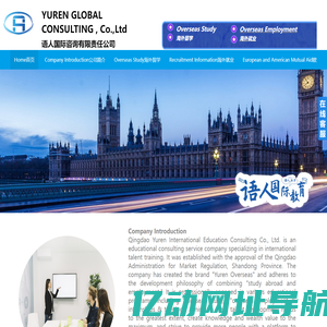 中文教师出国-韩国留学-青岛语人国际教育咨询有限责任公司
