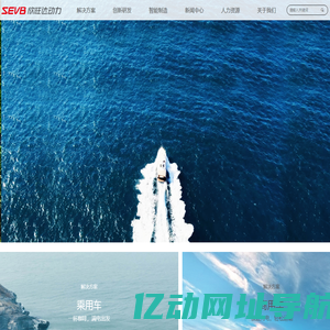 欣旺达动力 - 源自近30年锂电池经验