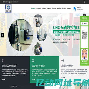 五轴数控CNC精密机加工_铝合金手板加工_五轴数控加工精密五金零件-深圳市华正精密技术有限公司