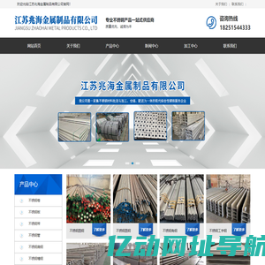 江苏兆海金属制品有限公司