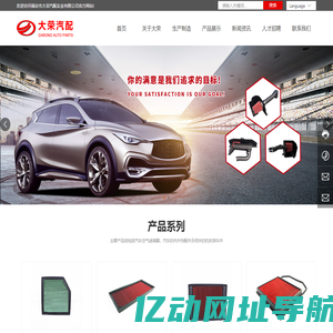 福安市大荣汽配实业有限公司-汽车进气套件生产厂家-提供改装全铝油箱,空气滤清器定制与批发