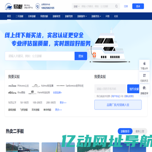 全新豪华游艇_私人游艇_游艇价格_二手游艇交易平台-易艇网