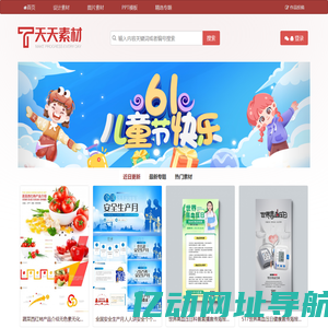 天天素材库 - 设计素材、PPT模板交流分享