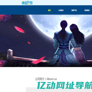 神起信息网站