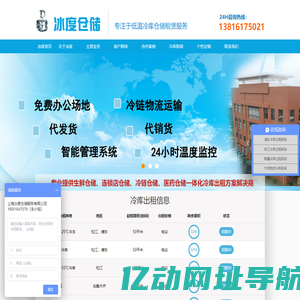 冷库出租_保鲜冷库租赁_冷冻库出租_冷库出租价格-【上海冰度仓储】-专注于低温冷库仓储租赁服务