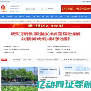 村网通_农产品交易_农产品信息发布-专业的农村服务平台