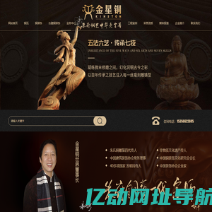 铜装饰施工_寺庙铜装饰工程_古建铜瓦_古建铜装饰-杭州金星铜世界装饰材料有限公司