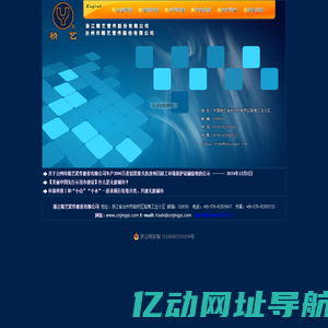 浙江精艺管件股份有限公司(原台州精艺管件)铜管接头,紫铜管件,空调机管路接头,水道管路接头,水暖紫铜管件|Copper-Fittings.com