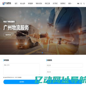 广州物流公司-广州货运公司_叶融物流