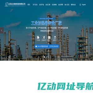 ptc电加热器_空气电加热器_导热油电加热设备-江苏众众电热科技有限公司