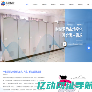 智能工厂系统供应-工业自动化控制系统-项目建设方案规划与设计-设备仪表阀门选型与销售-自动化控制方案与调试-常州昂晟自动化科技有限公司