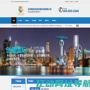 耐磨阀门,特种阀门,石化阀门-五洲堆意流体科技有限公司