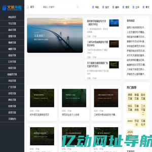 文案来啦-找文案,找句子,找范文就来文案来啦网