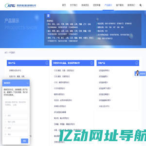 贵阳学通仪器仪表有限公司