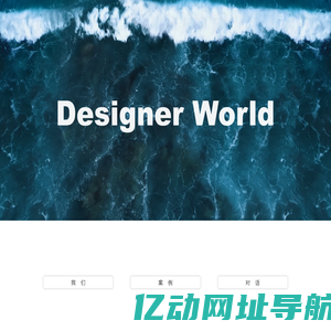 Designer World